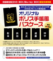 ポリス手帳風パスケース