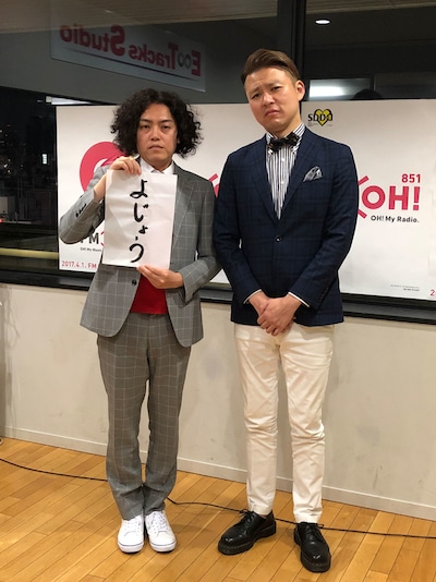 「よじょう」への改名を発表したつくね（左）と奥田（右）。