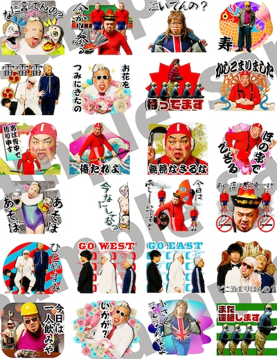 「野性爆弾くっきー歩歩歩歩スタンプ」サンプル