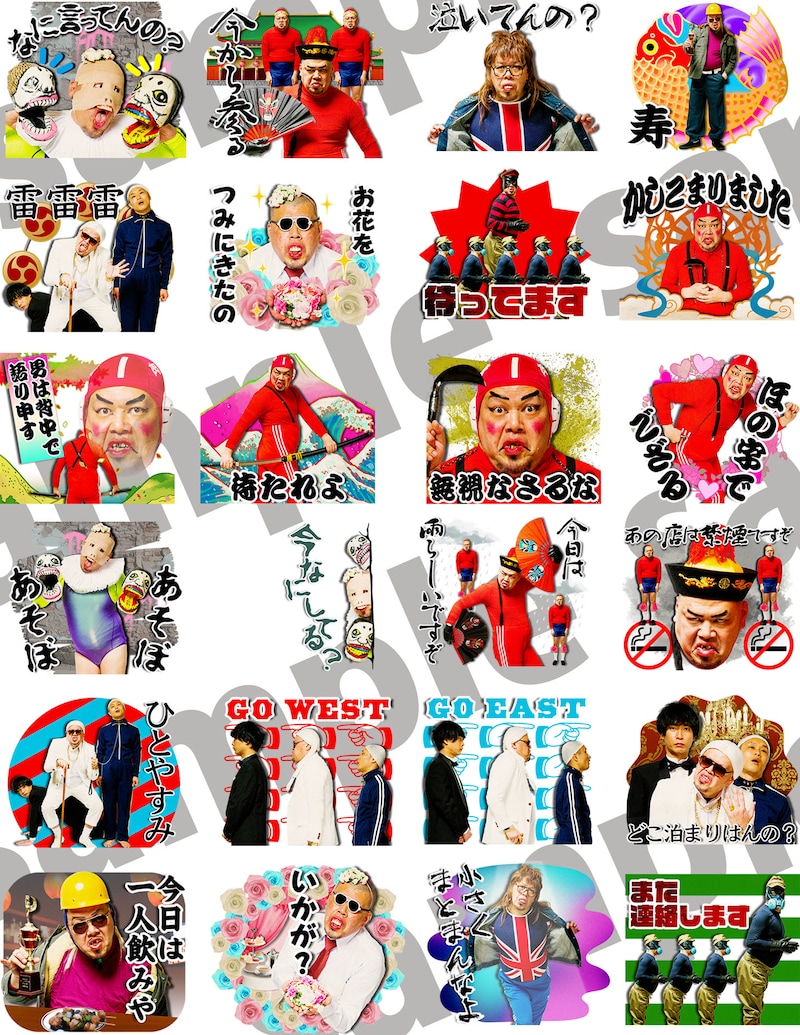 「野性爆弾くっきー歩歩歩歩スタンプ」サンプル