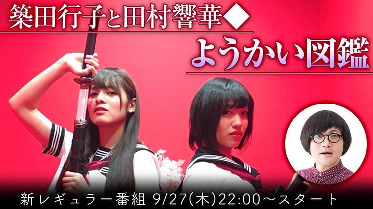 松原タニシが けもフレ 声優ユニットにホラー指南 ニコ生でレギュラー配信 コメントあり お笑いナタリー