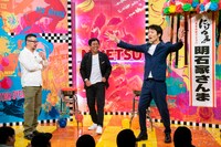 左からケンドーコバヤシ、明石家さんま、千原ジュニア。(c)読売テレビ