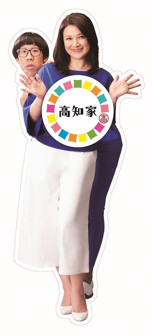 「高知家」のパネル。