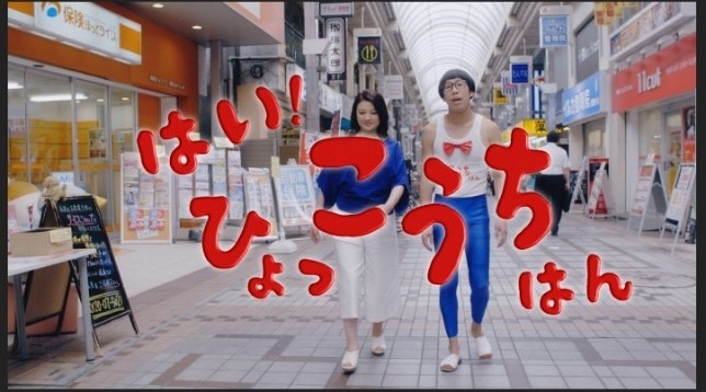 Web動画「高知家2018『気がつけば、家族。高知県は、ひとつの大家族やき。』」のワンシーン。