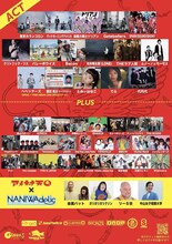 「愛はズボーンpresents『アメ村天国2018』」チラシ