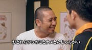 WebCM「平日がおトクの巻」のワンシーン。