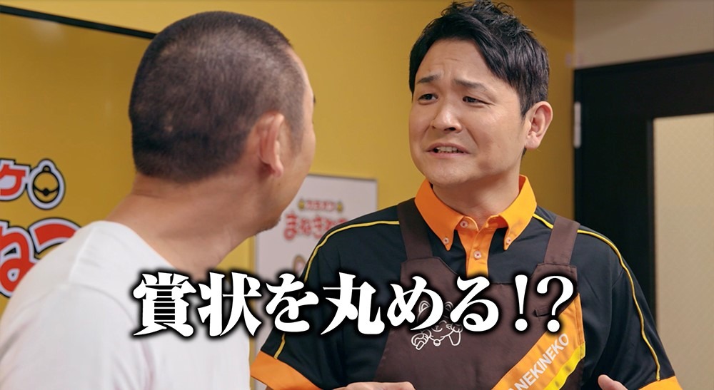 WebCM「平日がおトクの巻」のワンシーン。