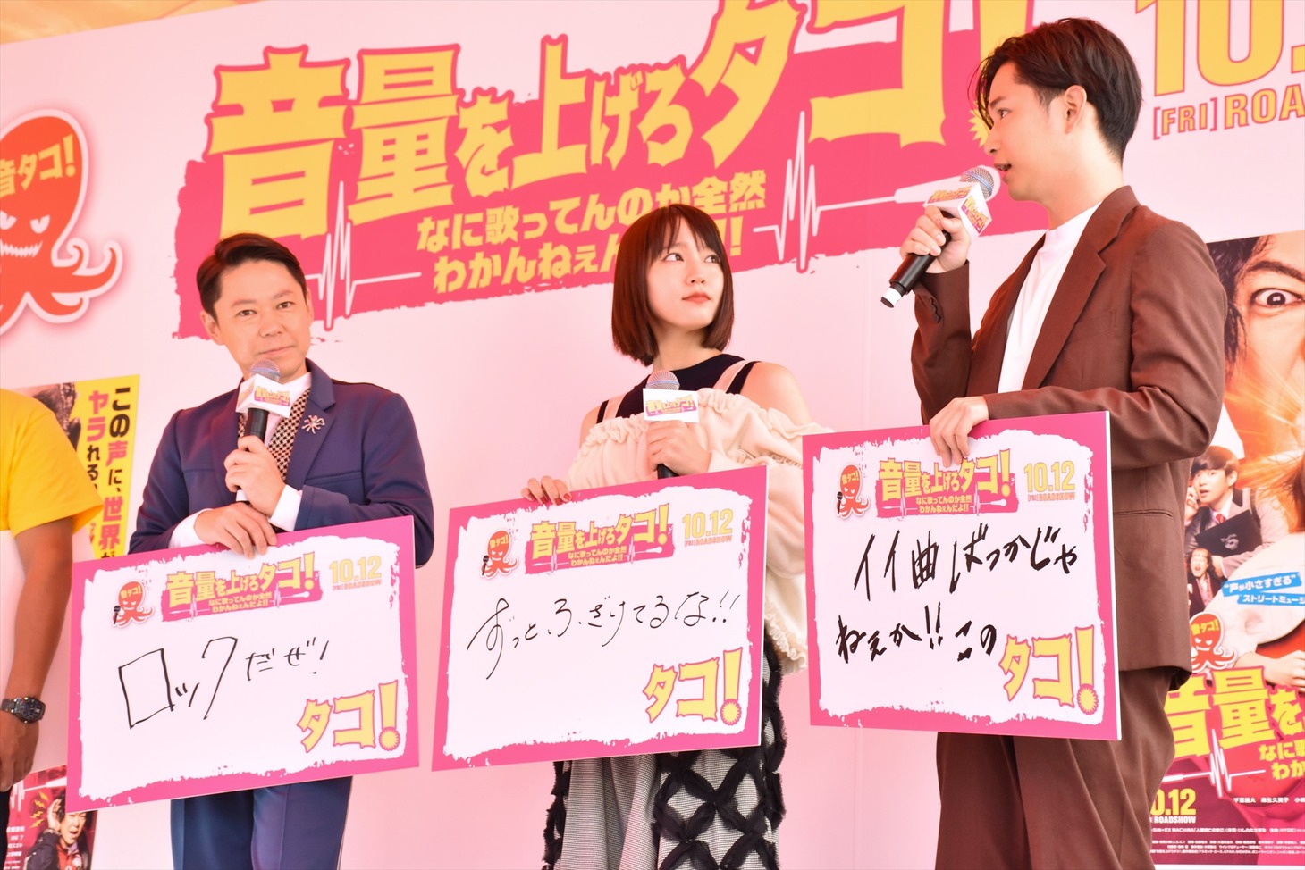 （左から）阿部サダヲ、吉岡里帆、千葉雄大。
