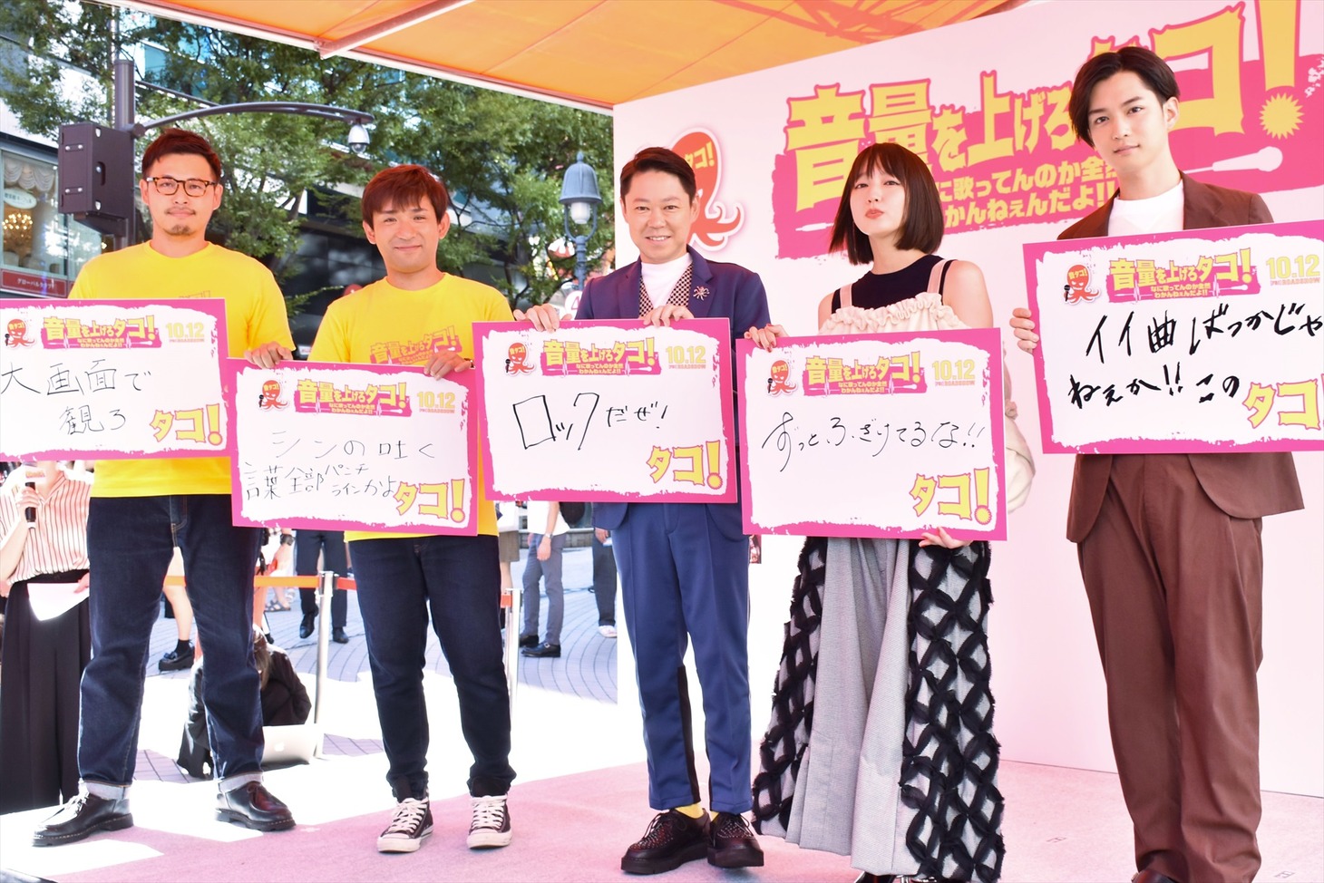 映画「音量を上げろタコ！なに歌ってんのか全然わかんねぇんだよ!!」の公開トークイベントに登壇した（左から）アルコ＆ピース、阿部サダヲ、吉岡里帆、千葉雄大。