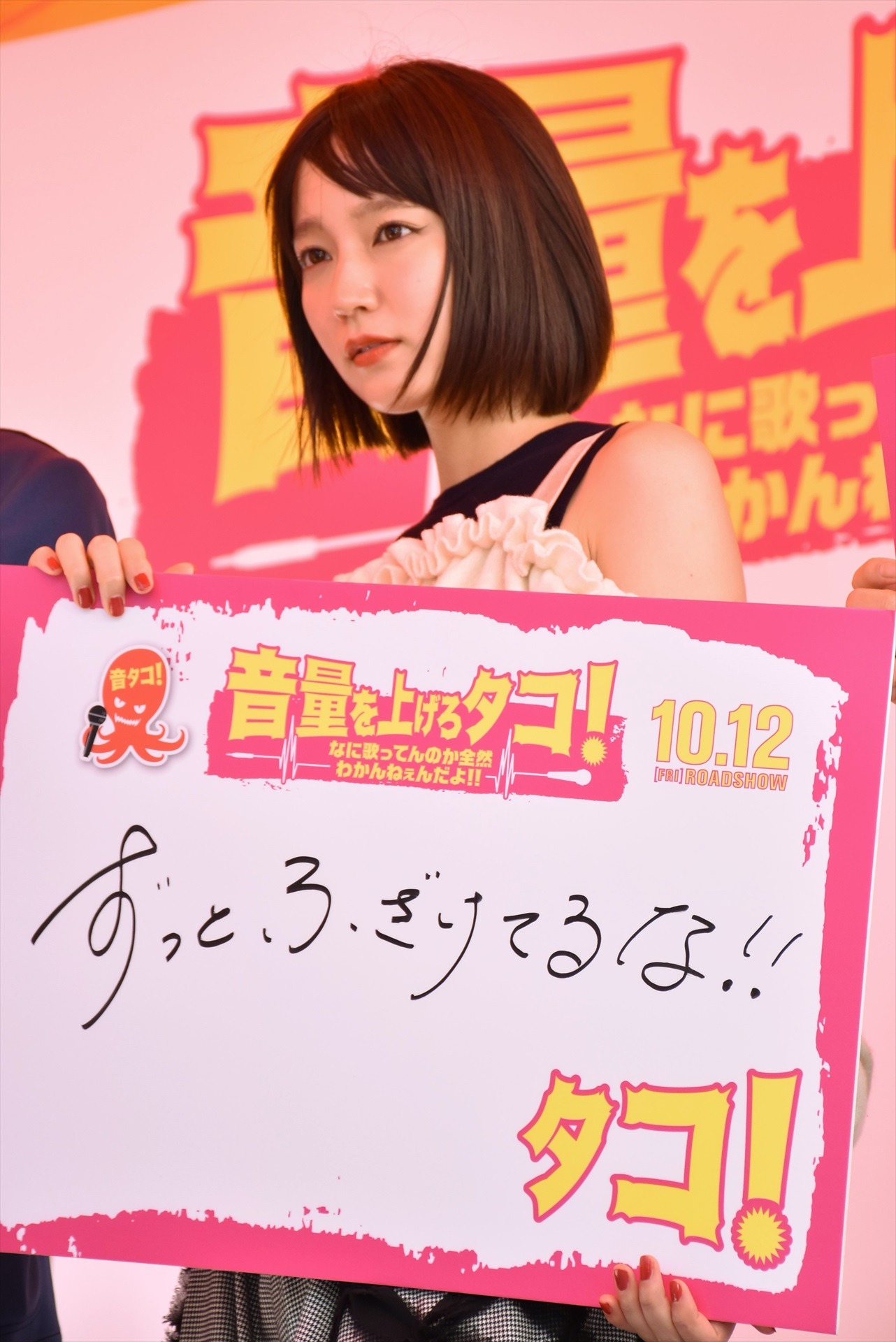 吉岡里帆
