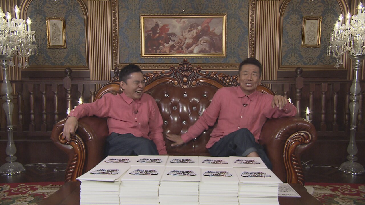 爆笑問題太田はマヨラーだった、さんまの恋愛話も