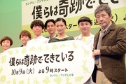 左から戸田恵子、西畑大吾、高橋一生、要潤、榮倉奈々、アンジャッシュ児嶋、小林薫。