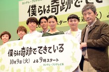 左から戸田恵子、西畑大吾、高橋一生、要潤、榮倉奈々、アンジャッシュ児嶋、小林薫。