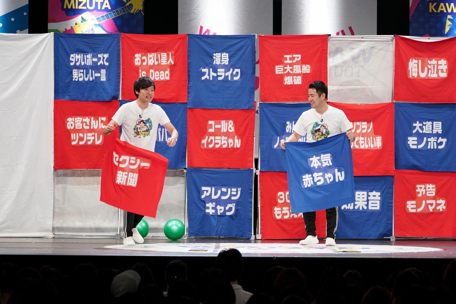 「ムチャぶりPK」のワンシーン。