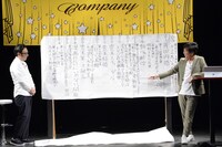 「15年を振り返ってみよう」にて。左から東京03角田、東京03飯塚。