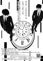 「第ニ回 キュウ単独公演『時空無きモノ』」チラシ（裏面）