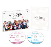 舞台「ひらがな男子」DVD