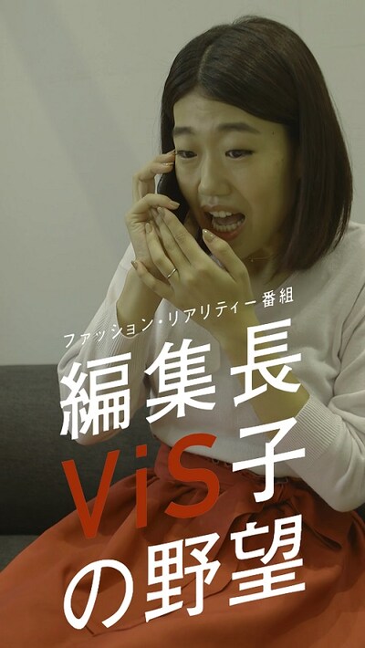 「ViS子の野望」第0話のワンシーン。