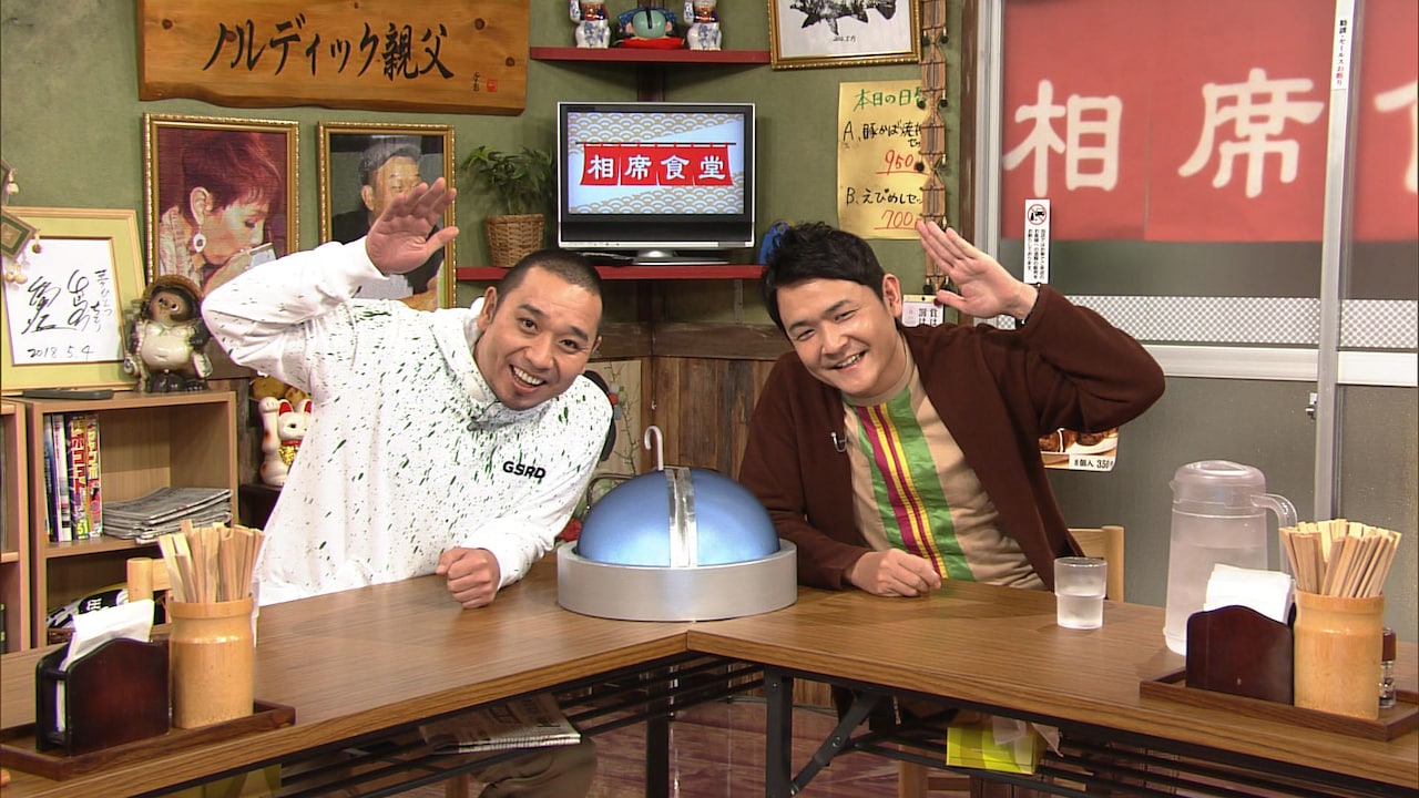 千鳥ノブ「アウトレイジなんよ！」白竜の相席旅にツッコミ