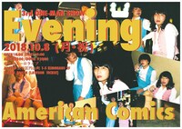「アメリカンコミックス 第3回単独ライブ『Evening』」チラシ