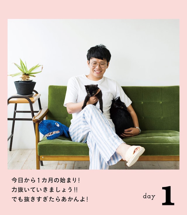 「黒猫ダイアリー 僕とぼくの家族のカラフルな毎日。」より。