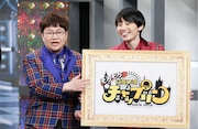 「そろそろ にちようチャップリン」10月6日放送回より。
