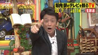 「堀内健のテレビを観るTV」に出演するネプチューン堀内。