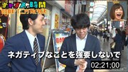 宮下草薙らに悪夢…反応薄いアイドル＆笑わないスタッフとロケ、千鳥「地獄のよう」