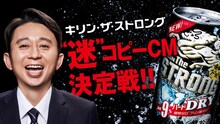「有吉弘行の“迷”コピーCM決定戦キャンペーン」メインビジュアル