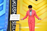 ギフト☆矢野 (c)TBS
