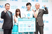 「『アフラックの健康応援医療保険』商品発表会」の様子。