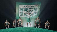 アフラックのCM「あなたの健康を応援したい：ランチ編」のワンシーン。