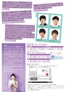 「山脇唯単独公演（パーティー）『放課後なんかいらん』」チラシ裏