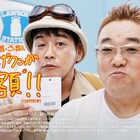 からあげクンはカロリーゼロ?サンドのローソン銀行CM、コントやメイキングも