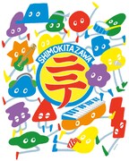 「下北沢にて'18」ロゴ