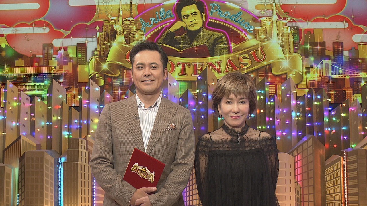 くりぃむしちゅー有田（左）とゲストの十朱幸代（右）。(c)NHK