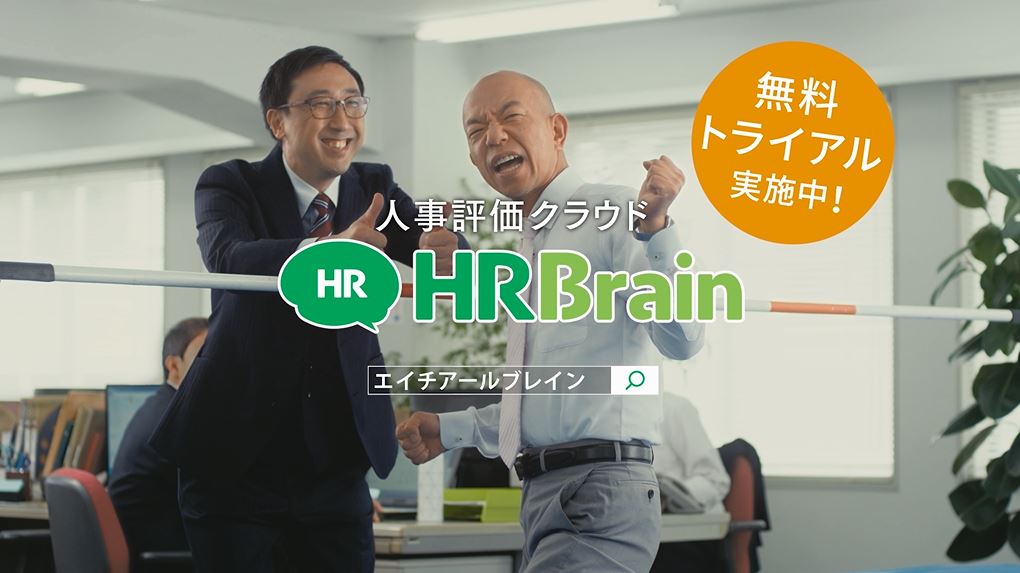 CM「適当な人事評価」編のワンシーン。