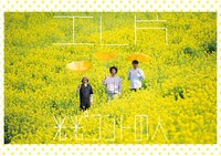 「光光コントの人」メインビジュアル