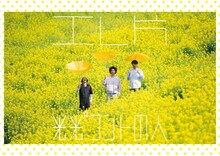 「エレ片ライブ 光光コントの人」メインビジュアル