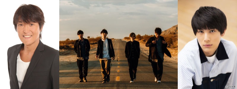 千原ジュニア、Official髭男dism、中川大志（左から）。