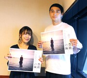 坂本美雨（左）と東出昌大（右）。