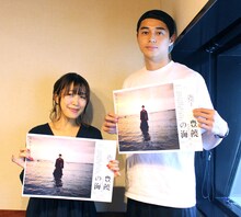 坂本美雨（左）と東出昌大（右）。