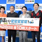 有吉弘行「とにかく全力」テレ東「有吉ぃぃeeeee!」会見でアルピー吸収発言も