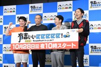 看板の位置を1センチ単位で何度も注意されるアンガールズ田中（右）。