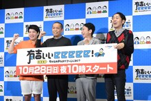 看板の位置を1センチ単位で何度も注意されるアンガールズ田中（右）。