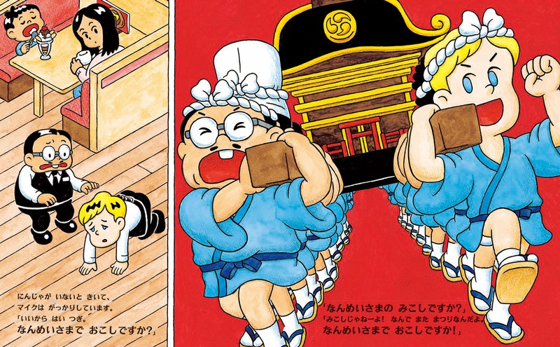 絵本「マイク・デービス」より。