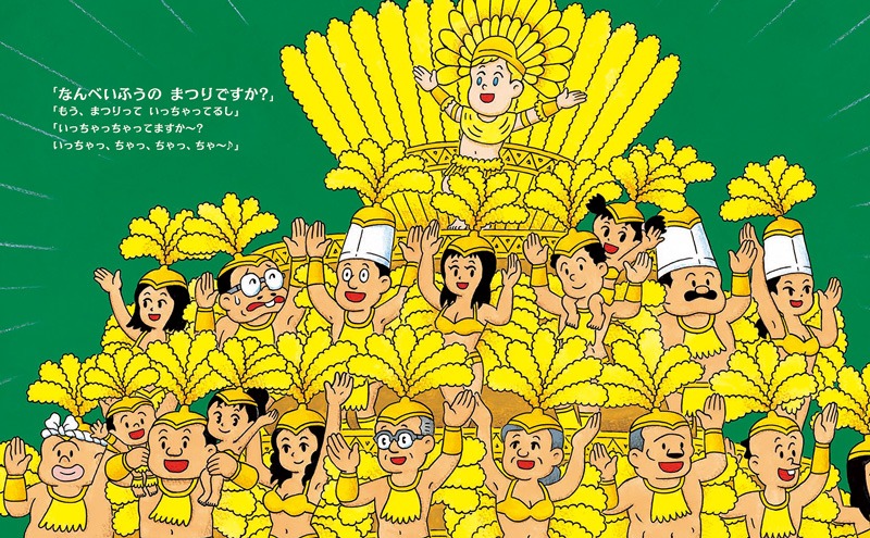 絵本「マイク・デービス」より。