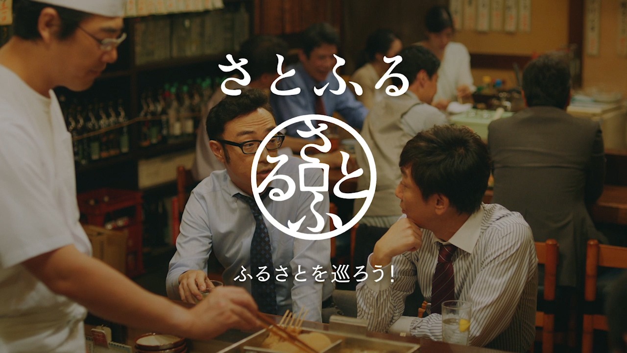 新CM「やってる？」編のワンシーン。