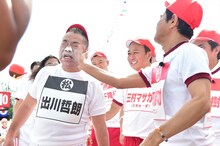 「リンカーン芸人大運動会2018」で、出川哲朗がダウンタウン浜田に顔を張られる瞬間。(c)TBS