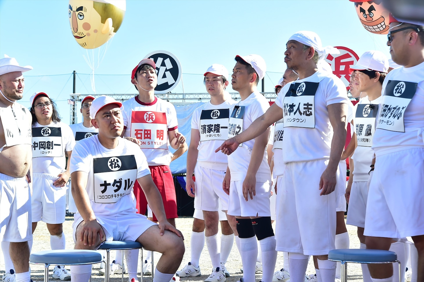 「イス取り合戦」(c)TBS